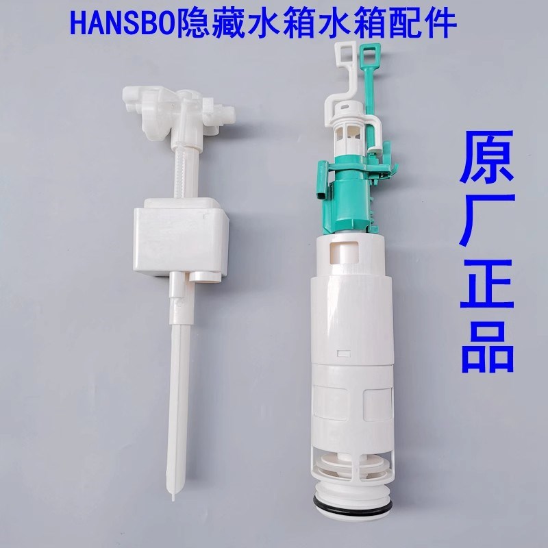 隐藏式水箱配件轮船座便器墙排马桶进水阀上水器排水阀下水出水阀