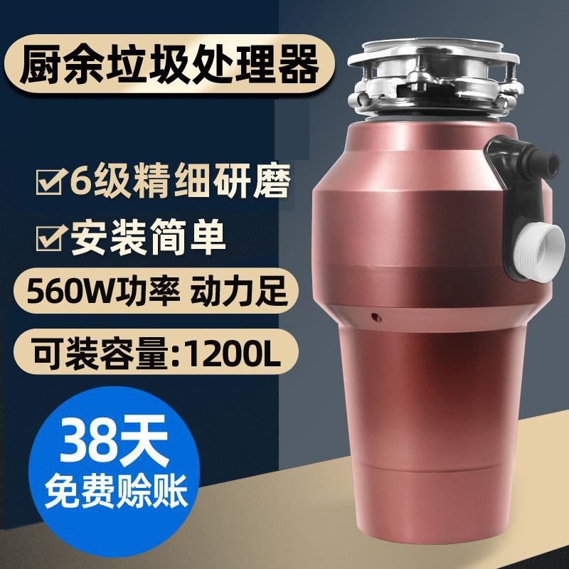 直销垃圾处理器厨房家用食物粉碎机下水道厨余垃圾生活垃圾处理机