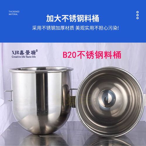 新品B20不锈钢打蛋桶20升不锈钢搅拌缸搅拌机打蛋机揉面机和面盆