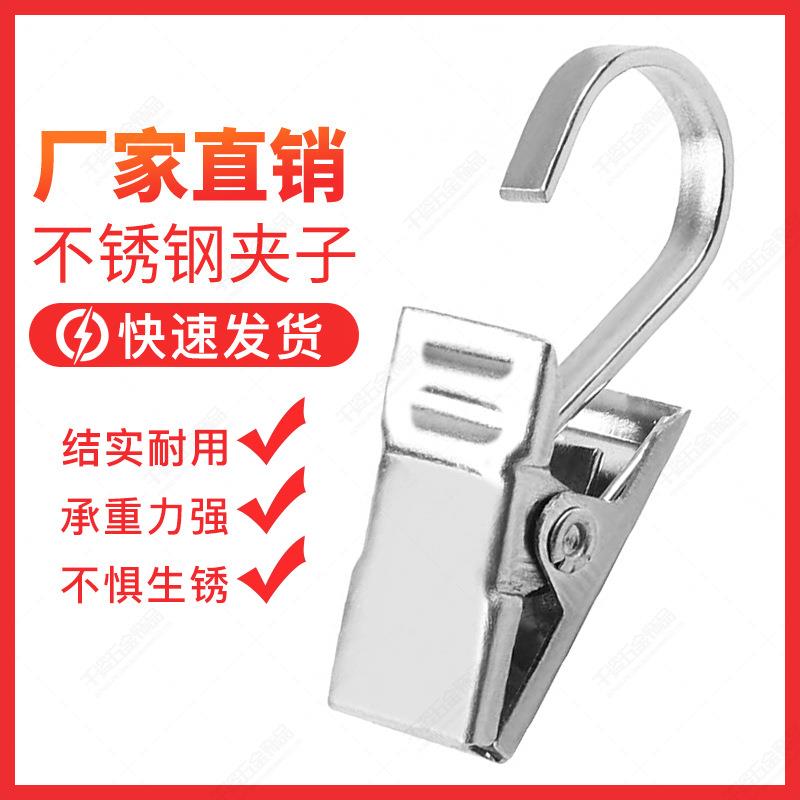 窗帘滑道加厚不锈钢挂钩夹子床帘浴帘门帘开口扣环活扣圆圈环吊环