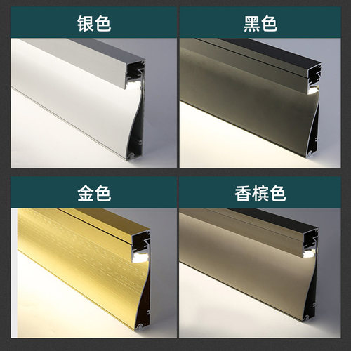 黑色金色银色铝合金踢脚线灯带led灯地脚线嵌入式暗装灯带