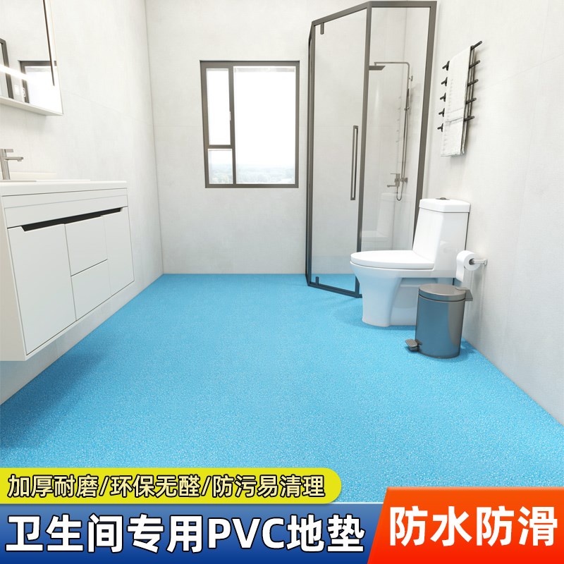 卫生间专用pvc地垫浴室地胶防水防滑家用加厚耐磨地板革厨房地垫