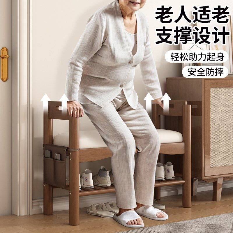 老人换鞋凳带扶手可坐鞋柜家用门口玄关实木软包适老坐凳穿鞋凳子,住宅家具,换鞋凳,淘宝优惠券,粉丝福利购,淘宝优惠卷