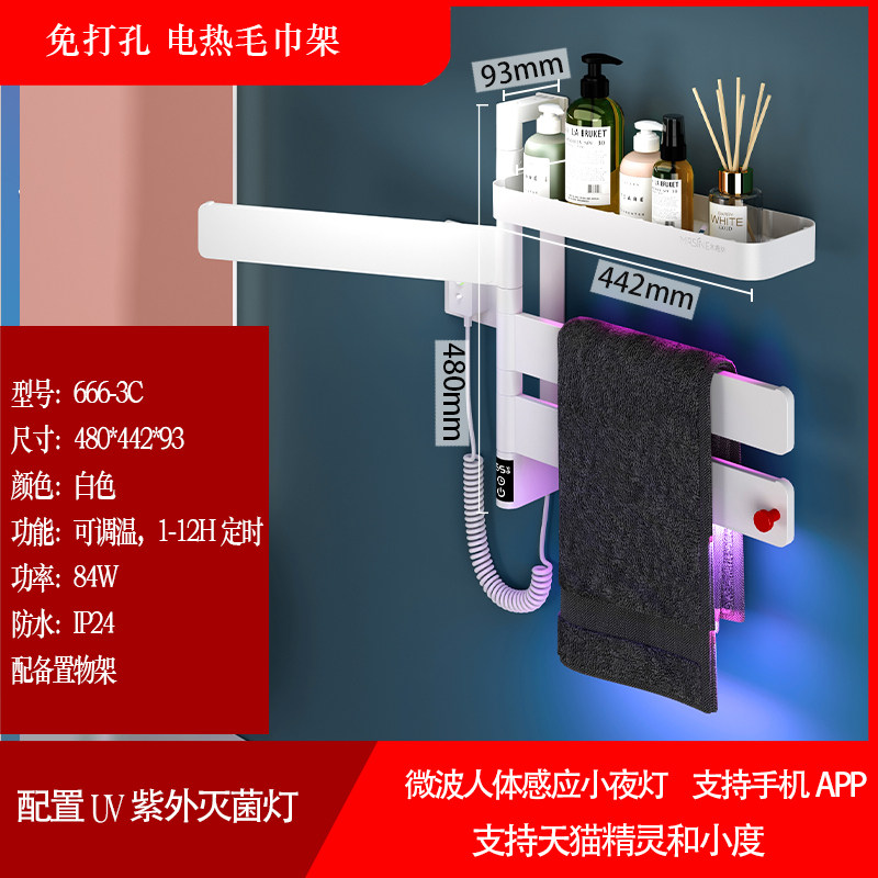 德佑嘉免打孔旋转智能电热毛巾架加热烘干架化妆室家用电热浴巾架,家装主材,智能毛巾架/浴巾架,淘宝优惠券,粉丝福利购,淘宝优惠卷