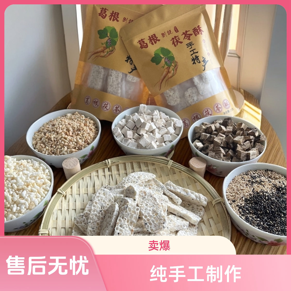 糕点陕西特产无糖纯手工葛根酥茯苓酥芝麻酥营养健康手工零食小吃