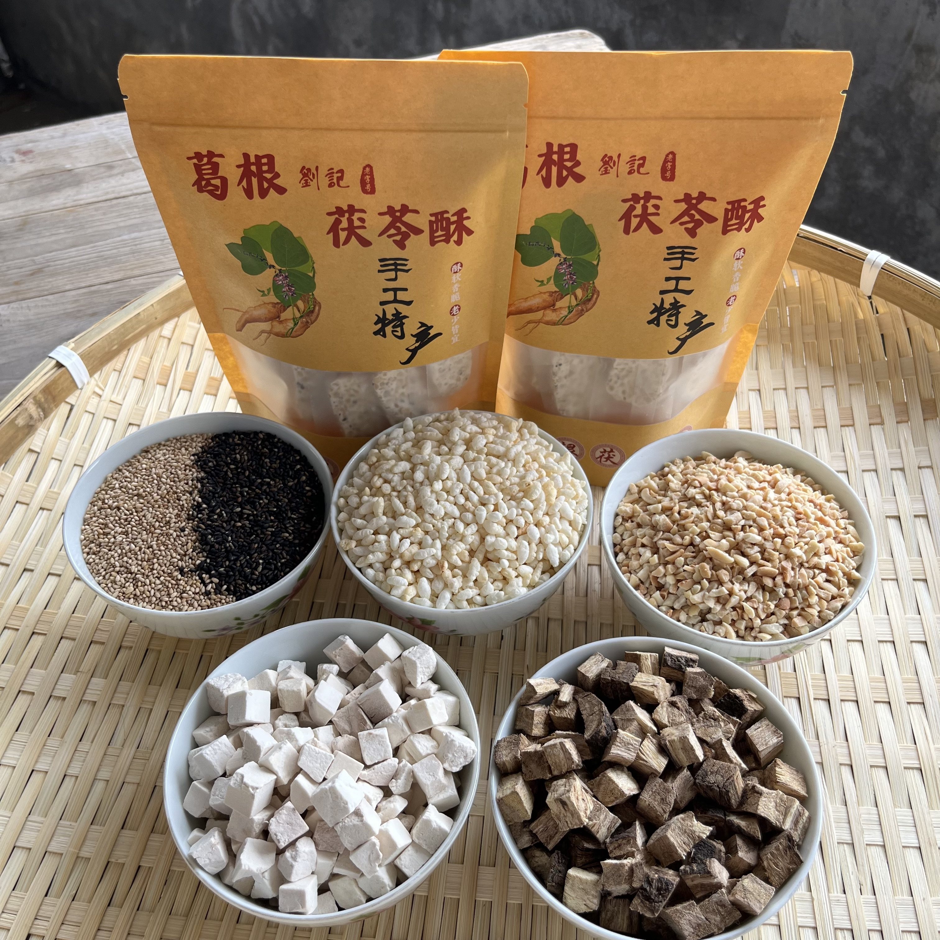 糕点张家界特产无糖纯手工葛根酥茯苓酥芝麻酥营养健康零食小吃