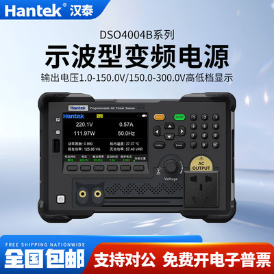 Hantek示波型程控变频电源500VA/5KVA波形显示单相频率调波形录制