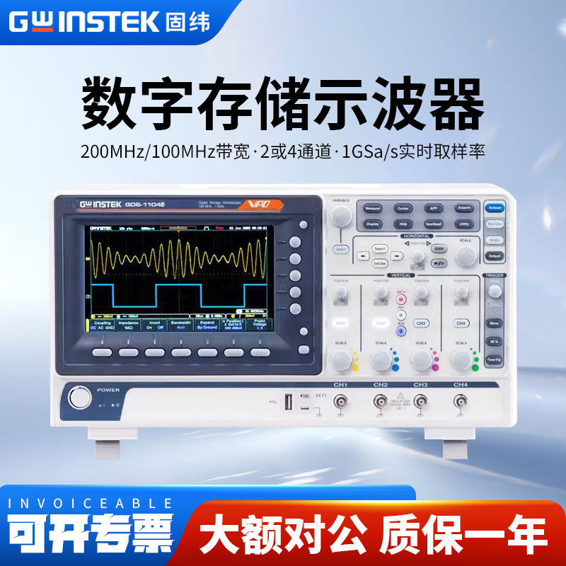 Gwinstek固纬数字示波器GDS-1102B/GDS-1104B/GDS-1202B