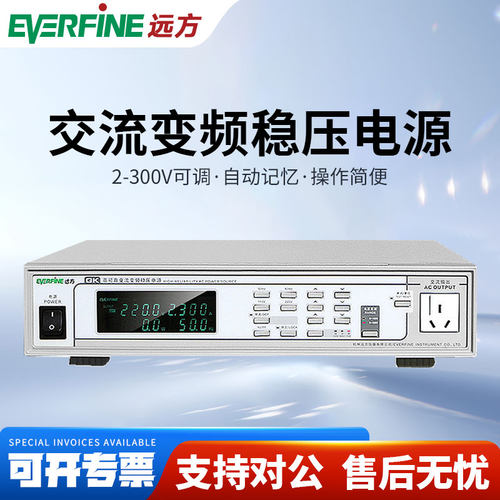 远方变频电源GK10005/GK10010单相交流变频电源500VA/1KVA