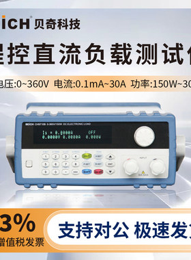 贝奇BEICH直流电子负载CH8710B 电源电池负载测试仪150W可编程