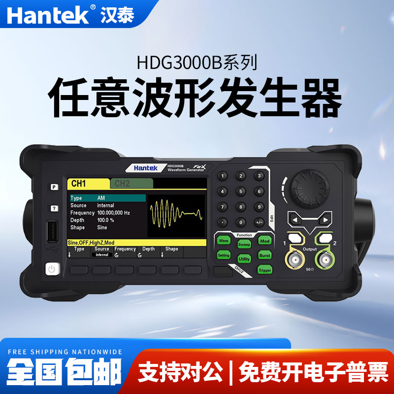 Hantek函数任意波形信号发生器HDG3012B/3022B五合一存储脉冲