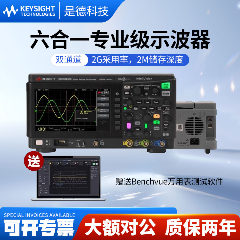 KEYSIGHT是德科技数字示波器DSOX1202A/EDUX1052A双通道DSOX1202G