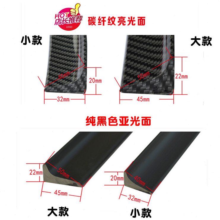 产地货源汽车改装碳纤纹尾翼胶条 碳纤纹扰流板 顶翼压尾翼