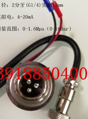 螺杆式空压机压力传感器CS-PT1100B空压机压力变送器压力控制0-16