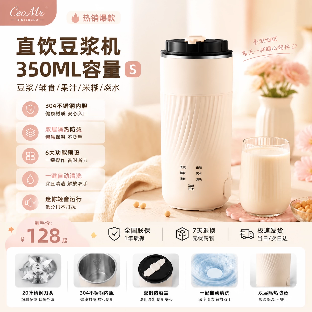 CeoMr新款直饮豆浆杯免煮全自动家用小型便携式破壁机迷你豆浆机