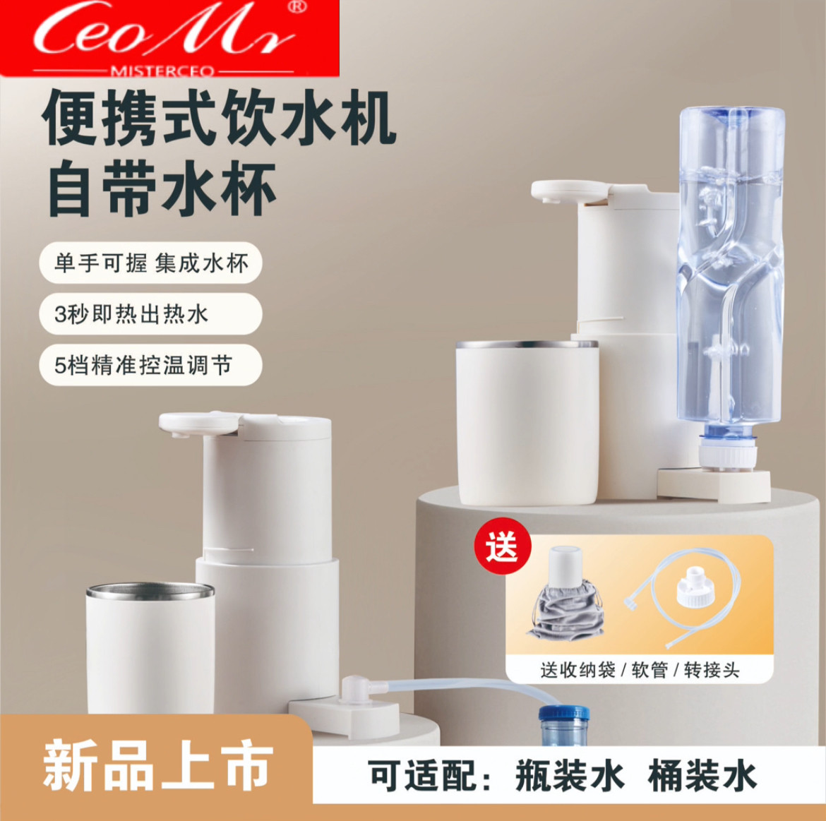 CeoMr便携家用即热式饮水机折叠烧水壶自带水杯迷你款电热水杯