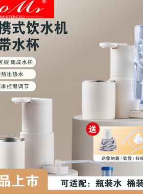 CeoMr便携家用即热式饮水机折叠烧水壶自带水杯迷你款电热水杯