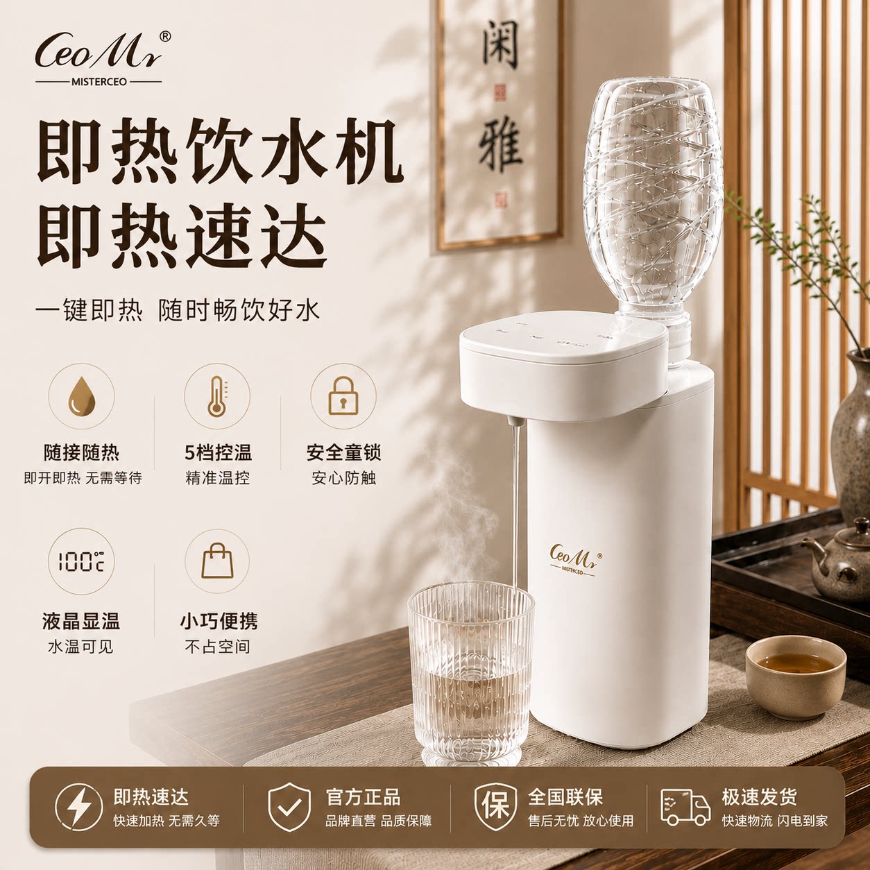 CeoMr新款自清洁便携即热饮水机家用出差旅行多功能电热杯烧水壶