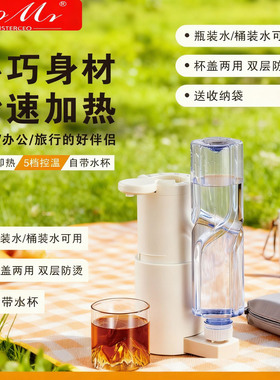 CeoMr便携式即热式饮水机家用旅行小型桌面台式电热水壶电烧水壶