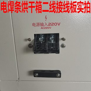 电焊条烘干箱 烘箱配件加热板焊剂烘箱烤炉烘干炉烘箱二线接线板