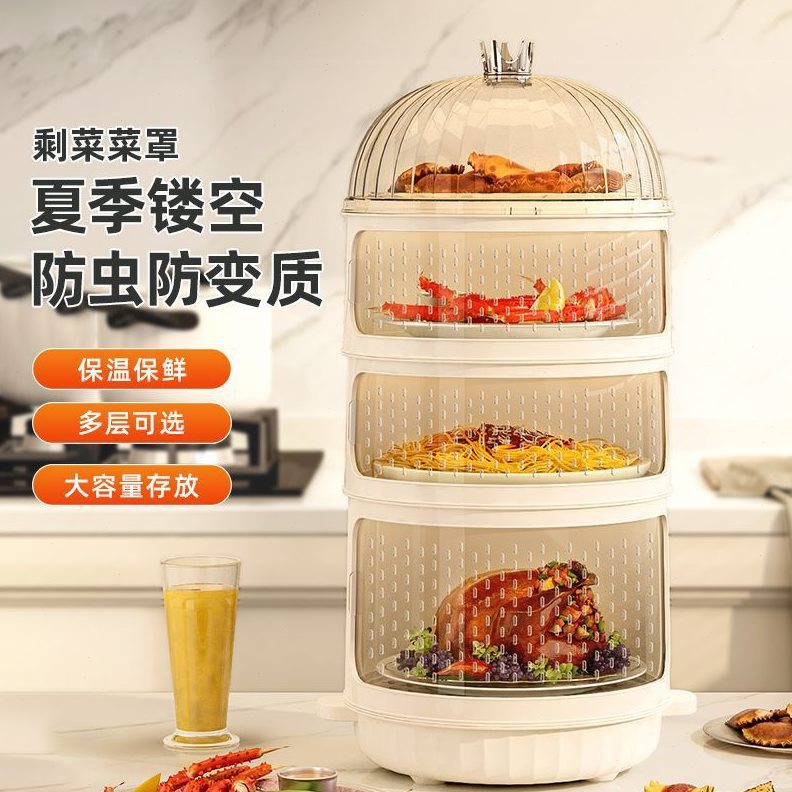 镂空菜罩厨房饭菜收纳置物架家用保温多功能防苍蝇饭桌防尘食物罩