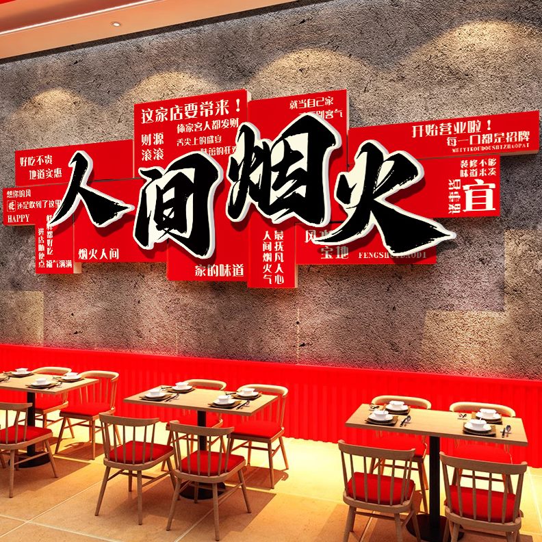 网红打卡烧烤店墙面装饰创意火锅破餐饮壁挂画进店暴富氛围布置QT
