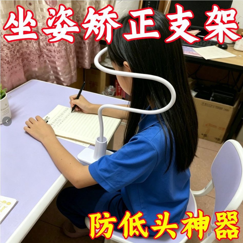 儿童矫正坐姿神器学习支架矫正器无极调节高度调整坐姿视力保护器
