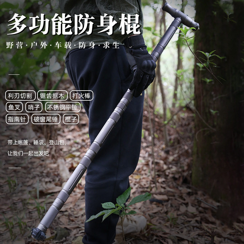 登山杖轻便折叠爬山专用刀棍一体旅游车载战术户外多功能防身棍