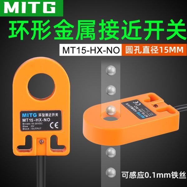 环形接近开关MT15-HX金属感应开关 弹簧小螺丝金属落料计数传感器