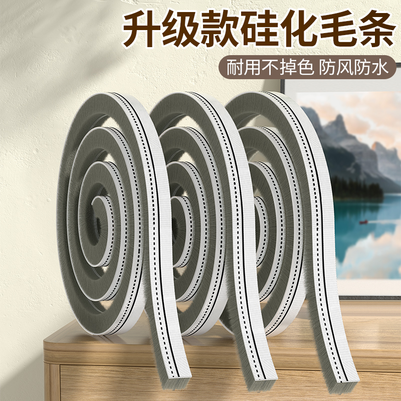 塑钢窗户密封条防漏风铝合金推拉门窗缝隙硅化毛T条卡槽式挡风神