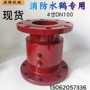 水旋转25寸0转接头5度20dn36旋转接头管道0法兰管道3寸4寸回1接头