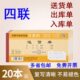 四联送货单出库入库4联送货单 青联四联出库单四联入库单 20本 包邮