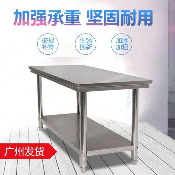 包邮拆装双层不锈钢台饭店厨房操作台桌打荷台打包装台面,家装主材,商用厨房操作台/工作台,淘宝优惠券,粉丝福利购,淘宝优惠卷