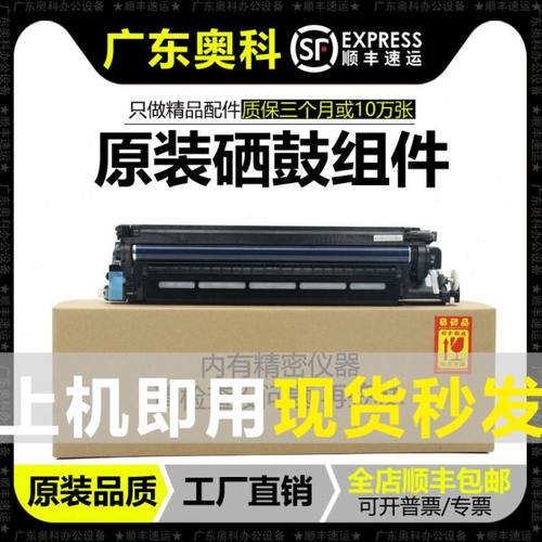 理光MPC2004 2504 3004 3504 C4504 C5504 C6004SP 硒鼓套鼓组件