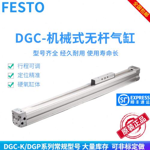 原装50250---B--FESTO-40GPD0---20P-P--0150V3210A25350无杆气缸