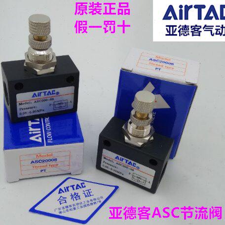 SC亚德客6SC2000向010SC8AA单00300  - 20 8原装15010节流阀ASCA