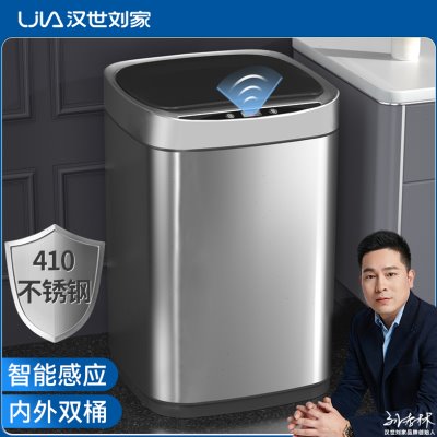 汉世刘家智能感应式垃圾桶家用带盖不锈钢卫生间厕所厨房电动客厅