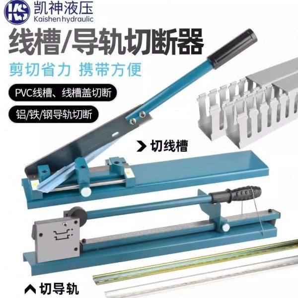 导轨切断器DC-35轨道切割机C45截断机空开卡轨剪切机线槽剪导轨钳,五金/工具,电工剪,淘宝优惠券,粉丝福利购,淘宝优惠卷