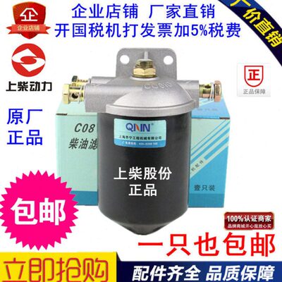 适配上柴4135 6135 12V135 G128柴油机C0810B-0000柴油滤清器总成