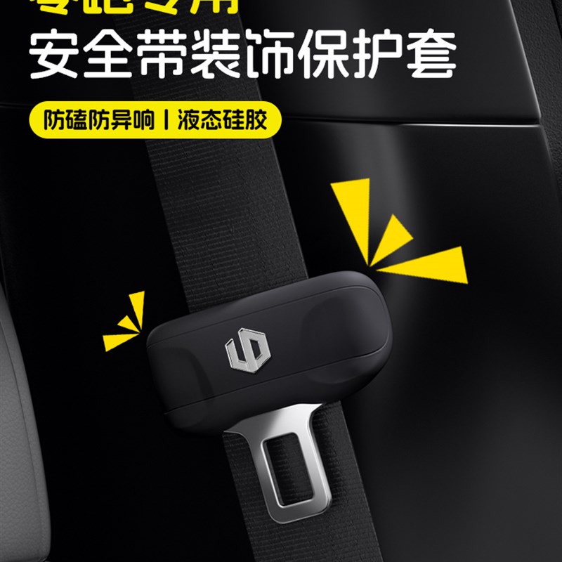 采购产品零运行B1i0/C11安全带插入保护盖C01/T03座椅安全扣夹头