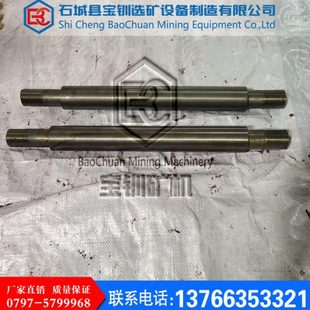 选矿摇床配件 玻璃钢摇床配件 6S摇床配件 摇床配件 往复杆 铜套