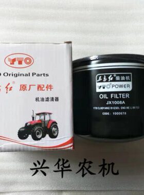 一拖东方红拖拉机配件   JX1008A机油滤芯机油滤清器