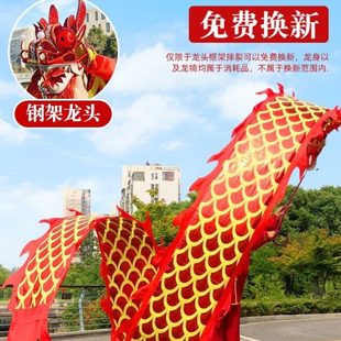 广场舞龙彩带健身龙手甩龙中老年人耍龙头钢架道具运动中国龙绸带