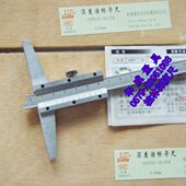 机械深度游标卡尺 桂林深度尺0 300x0.02MM 200 现货 150