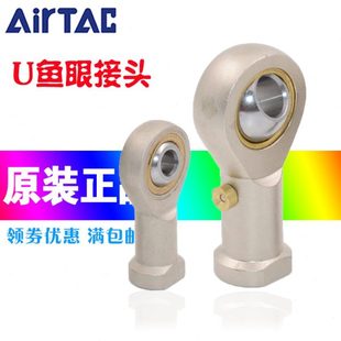 M16 亚德客鱼眼接头F M12 M20x150气缸附件鱼眼轴承 M10X125U