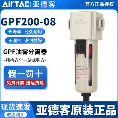 A-P/GF4/00PG/M3015 6GF20108F-D/油0//0分离器雾0-原装亚德客0P