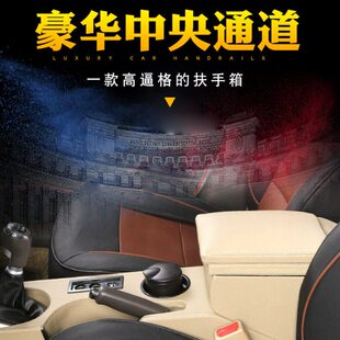 北京现代瑞纳扶手箱悦纳手扶箱瑞奕专用悦纳RV改装中央扶手箱新款