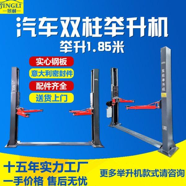 景利厂家双柱两柱龙门举升机汽车升降机四柱举升机维修保养,汽车零部件/养护/美容/维保,汽车升降机,淘宝优惠券,粉丝福利购,淘宝优惠卷