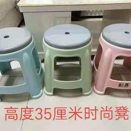 家用塑料凳子加厚彩色半高凳子35公分中高凳圆凳光面浴室防滑板凳