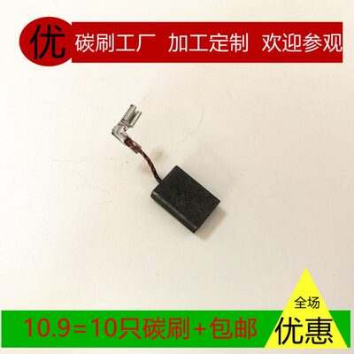 适用makita牧田M0900B M0900角磨机磨光机碳刷 优质石墨插口电刷